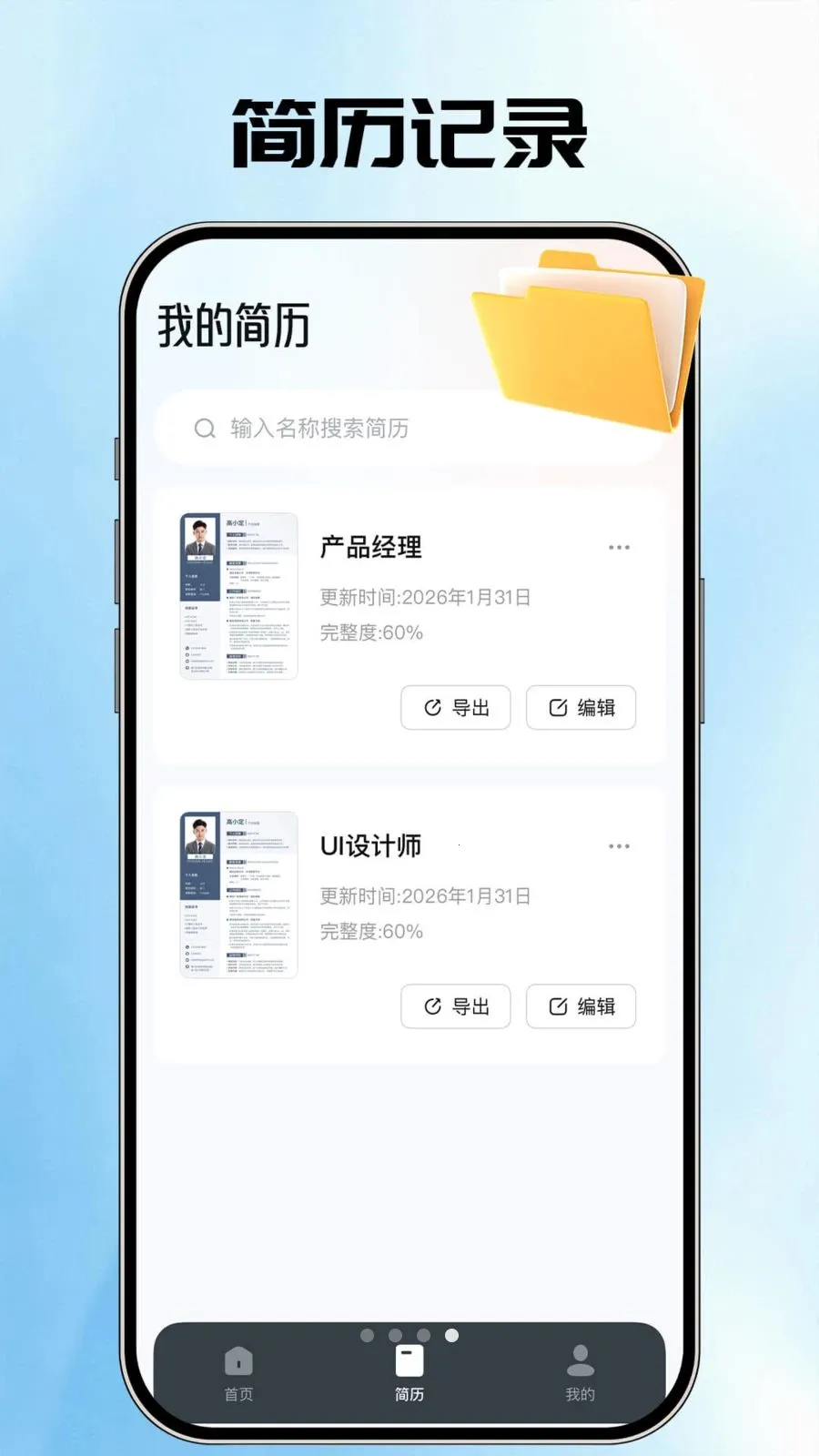 AI�����ܼ�(������������)v1.0.1 �ֻ����ͼ