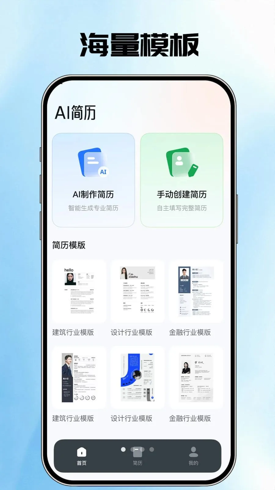 AI�����ܼ�(������������)v1.0.1 �ֻ����ͼ