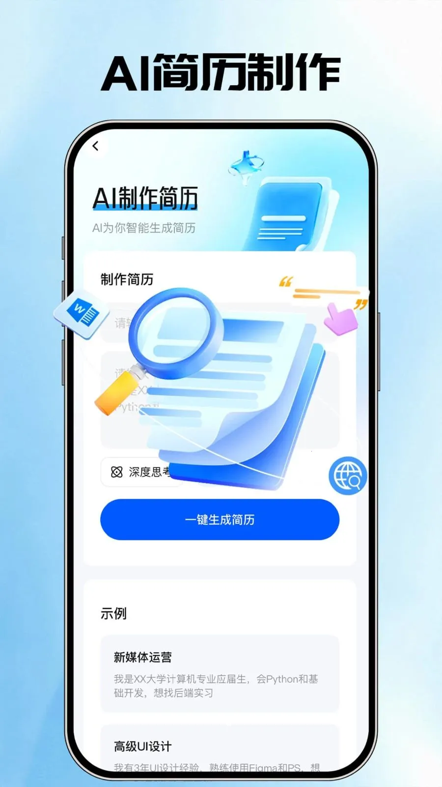 AI�����ܼ�(������������)v1.0.1 �ֻ����ͼ