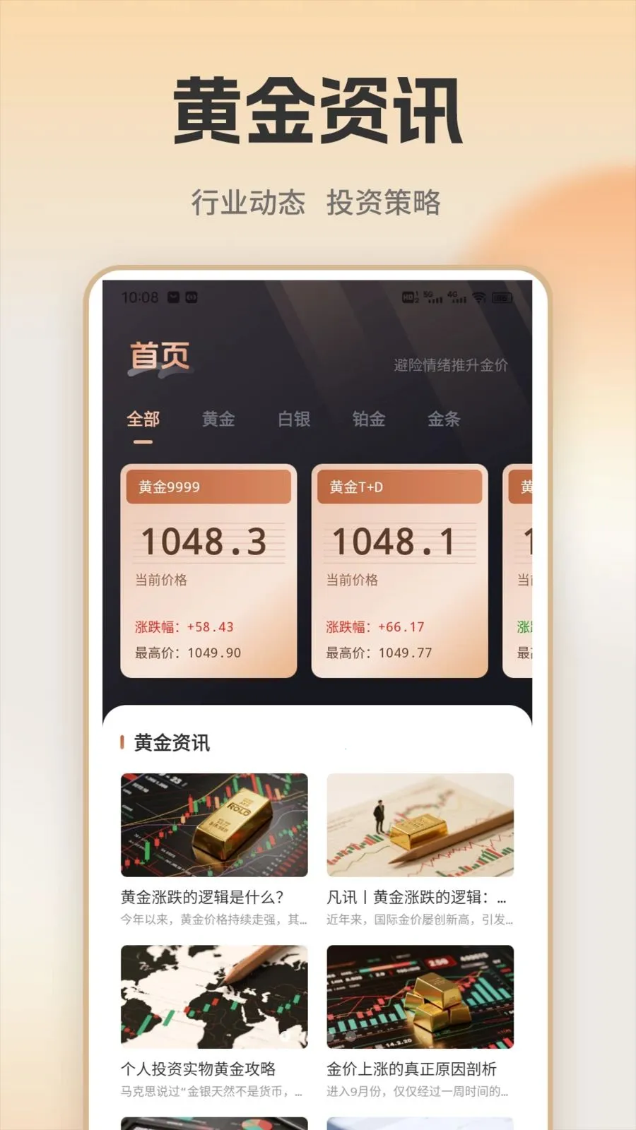 �ƽ�ʵʱ���(�ƽ�Ͷ��ƽ̨)v1.0.1 ��׿���ͼ