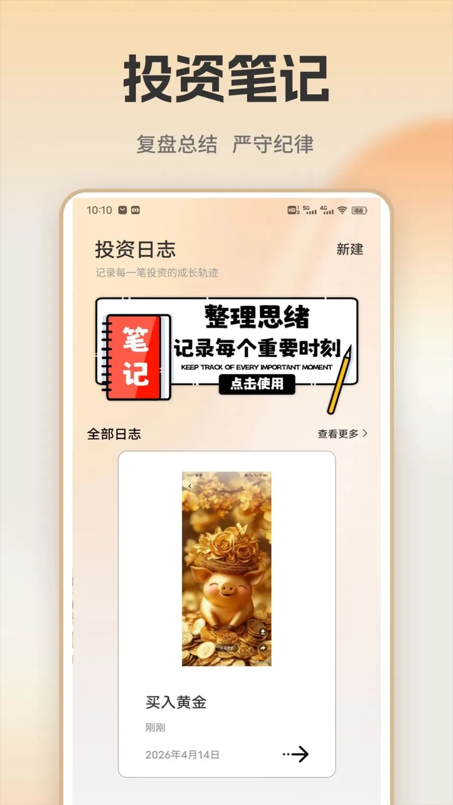 �ƽ�ʵʱ���(�ƽ�Ͷ��ƽ̨)v1.0.1 ��׿���ͼ