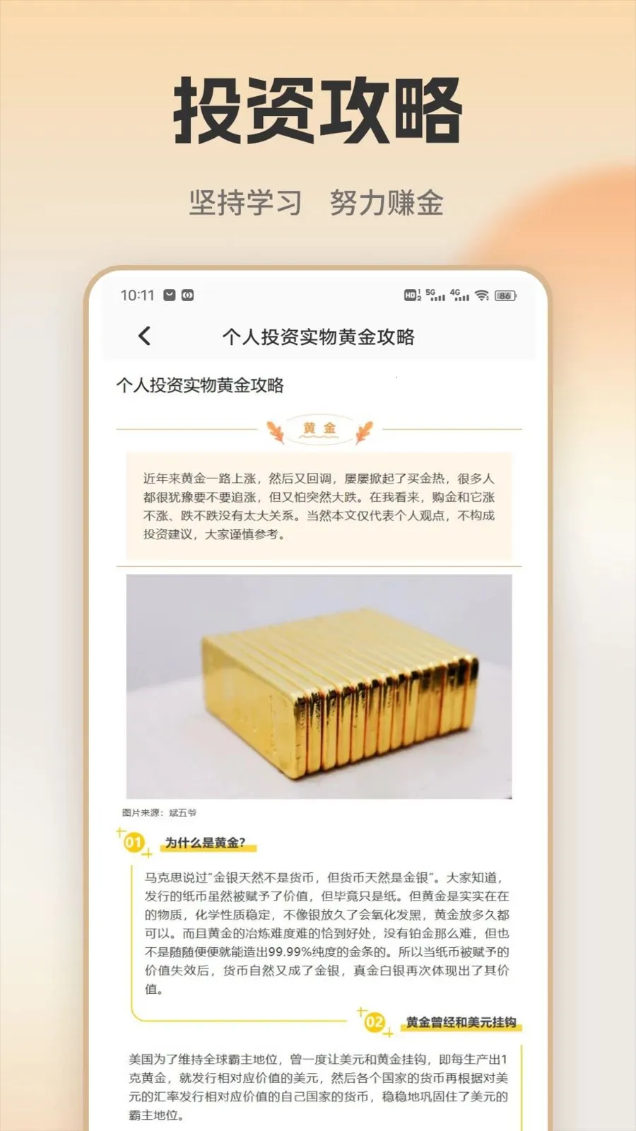 �ƽ�ʵʱ���(�ƽ�Ͷ��ƽ̨)v1.0.1 ��׿���ͼ