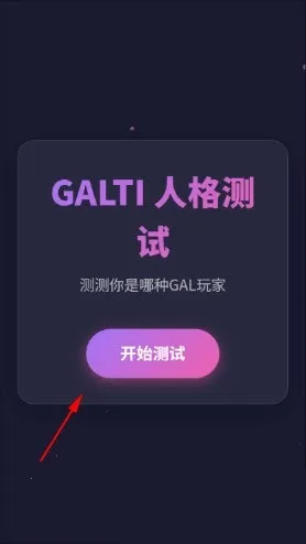 GALTI�˸����(�˸��������)v1.0 �ٷ������ͼ