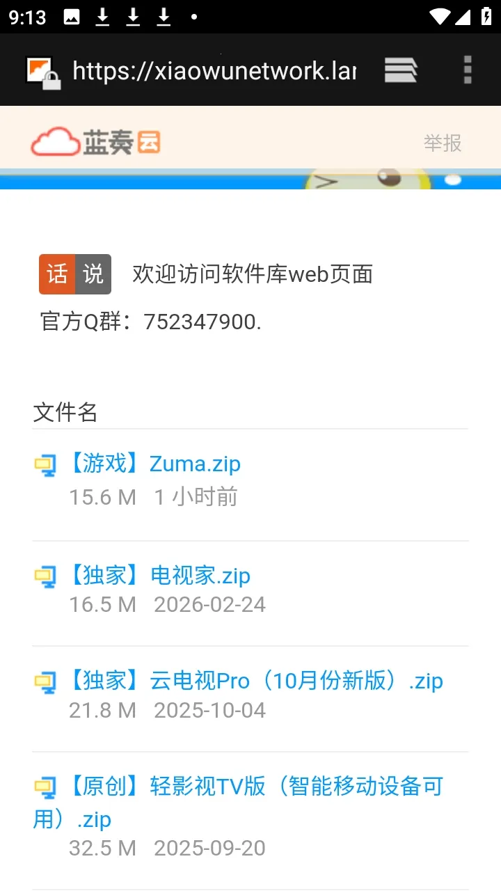 ������APP��Դ������(��Դ��������)v9.9.9����ת�棩 ��׿���ͼ