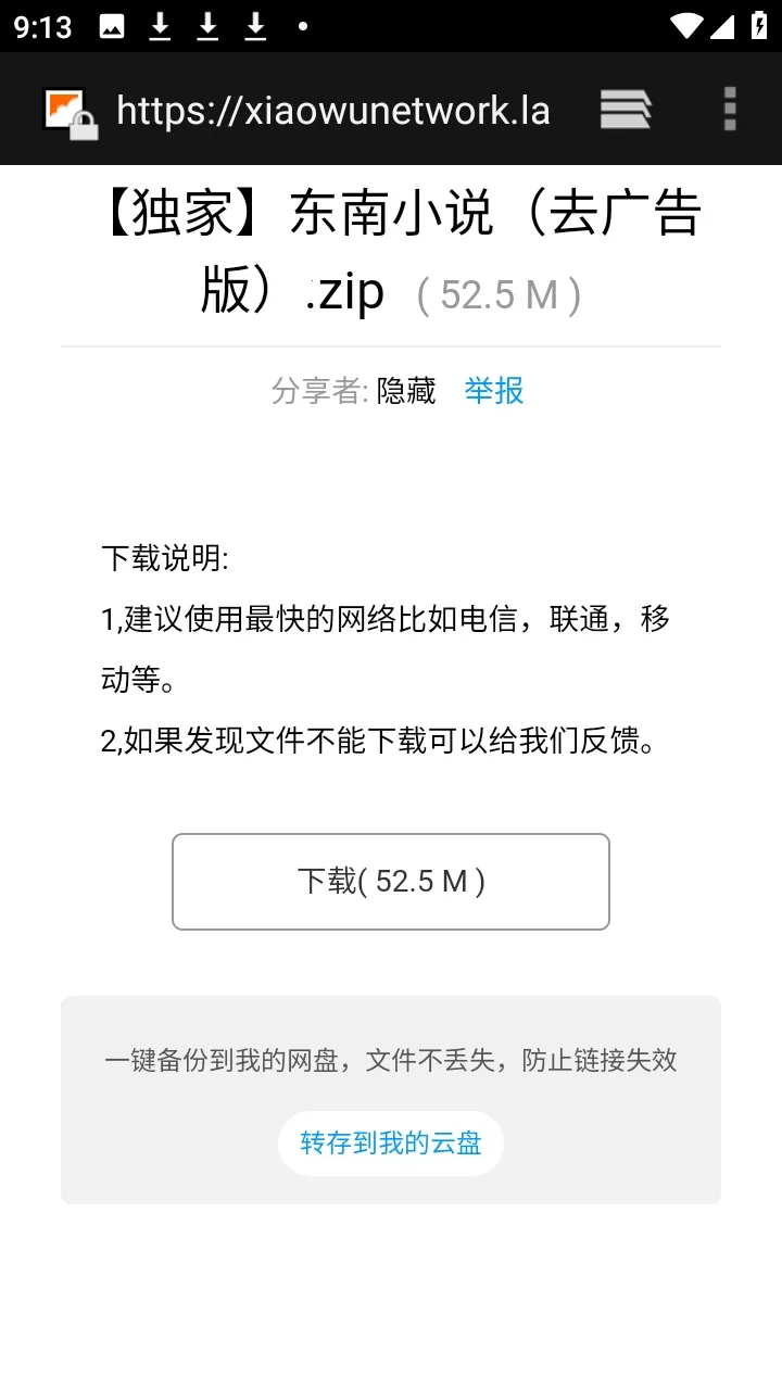 ������APP��Դ������(��Դ��������)v9.9.9����ת�棩 ��׿���ͼ