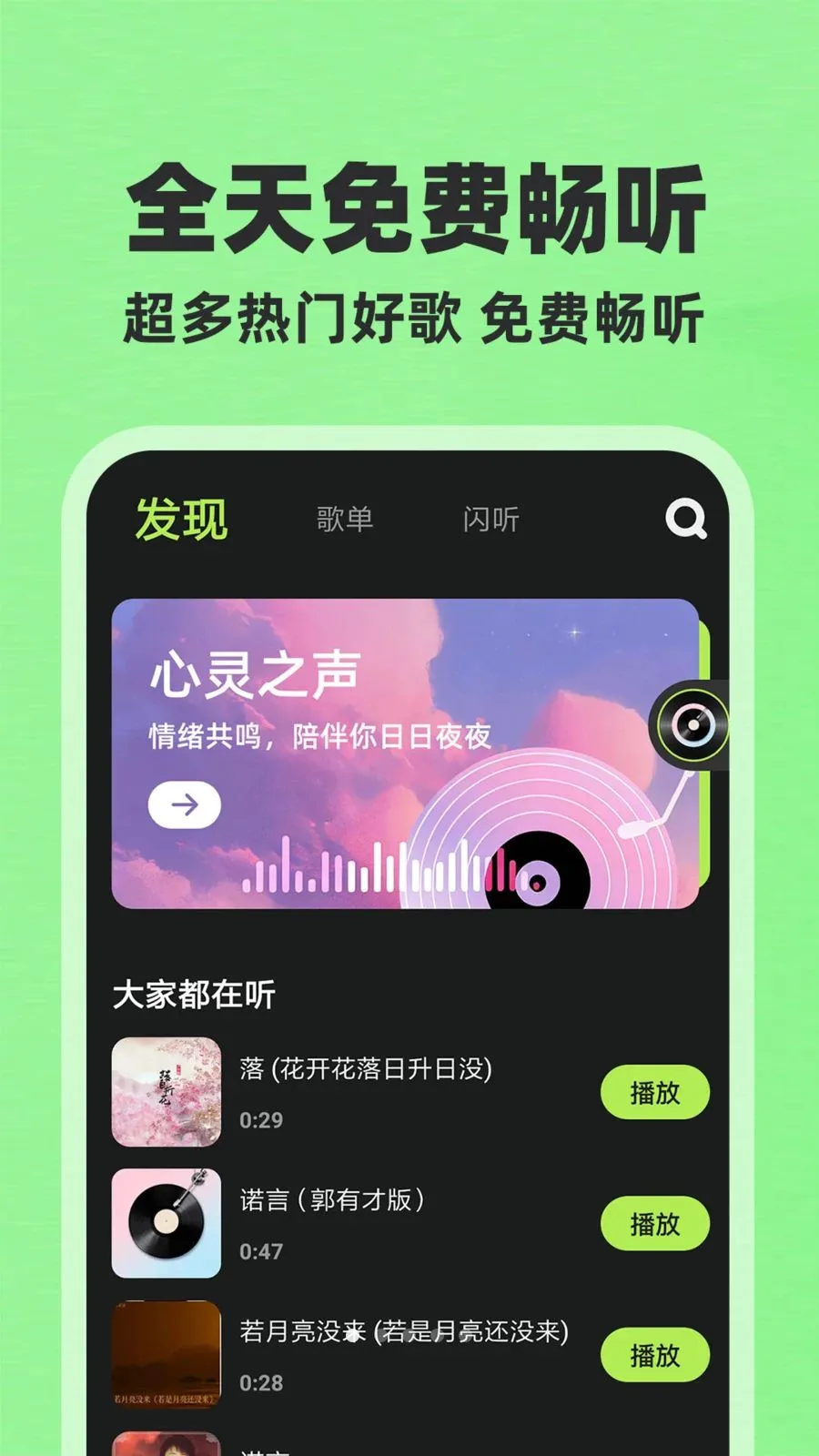 ȫ��������Ѱ�(�������Ӧ��)v1.0.1 �ٷ������ͼ