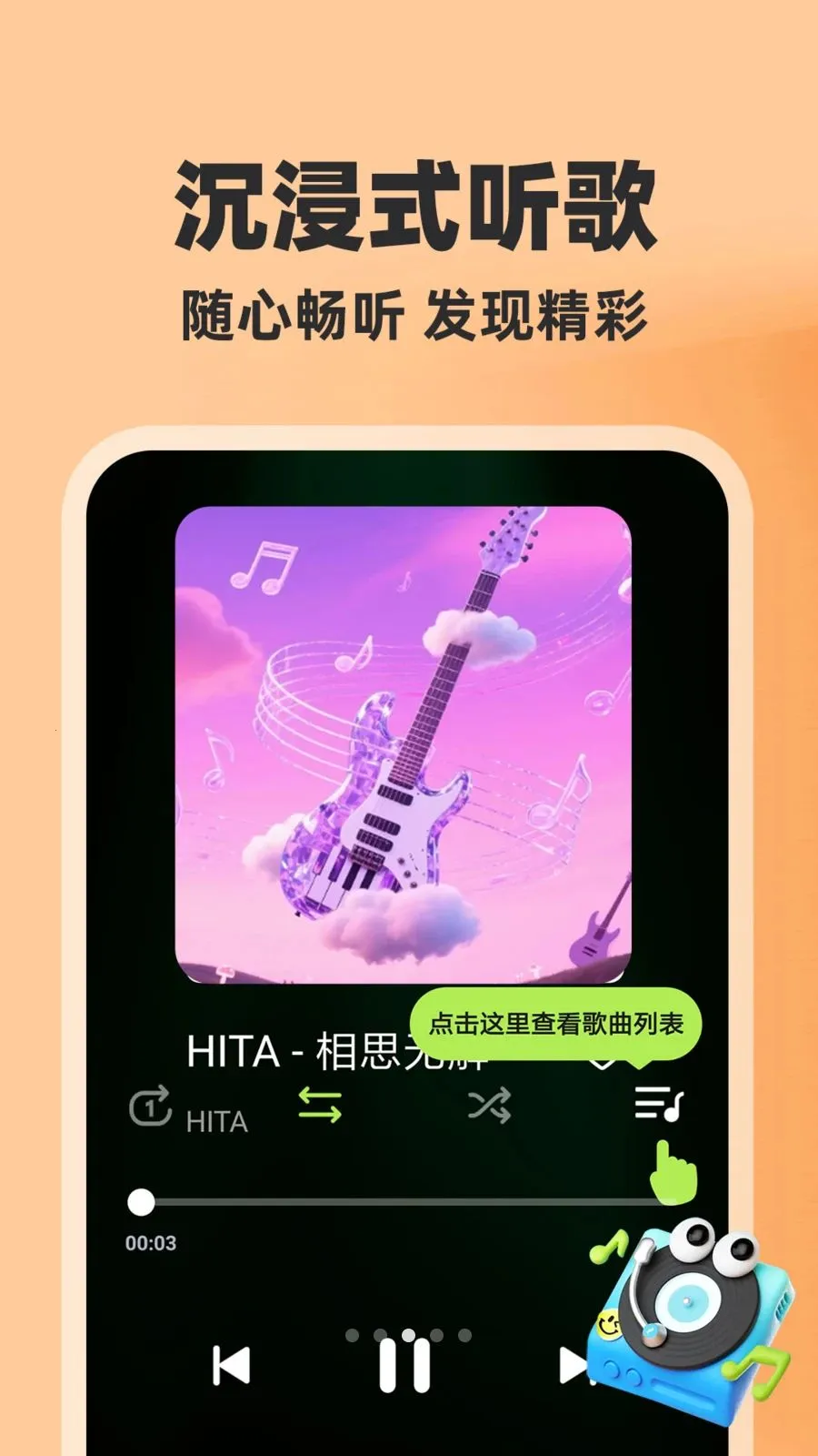 ȫ��������Ѱ�(�������Ӧ��)v1.0.1 �ٷ������ͼ