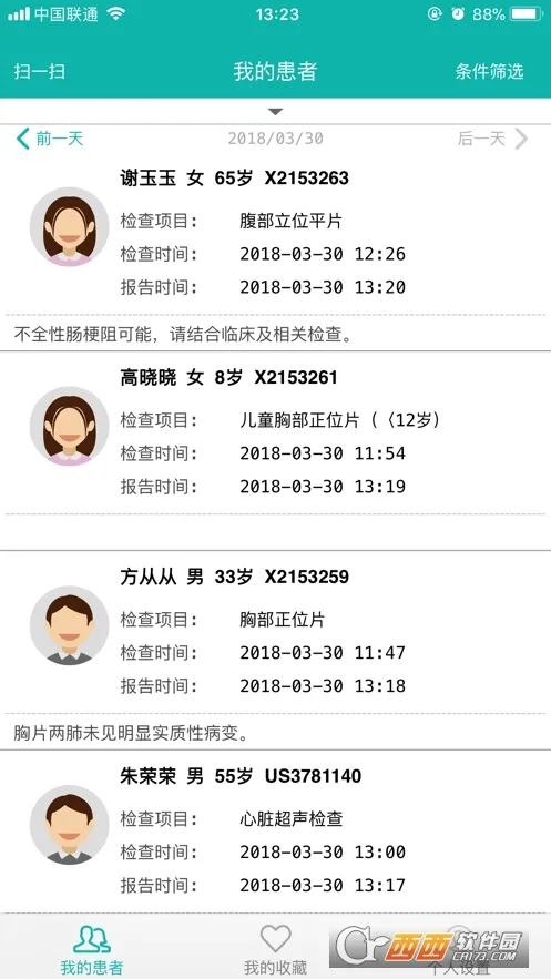 ΢Ӱҽ�������ֻ���v1.18.101 �ٷ������ͼ