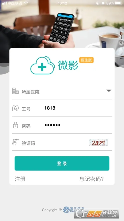 ΢Ӱҽ�������ֻ���v1.18.101 �ٷ������ͼ