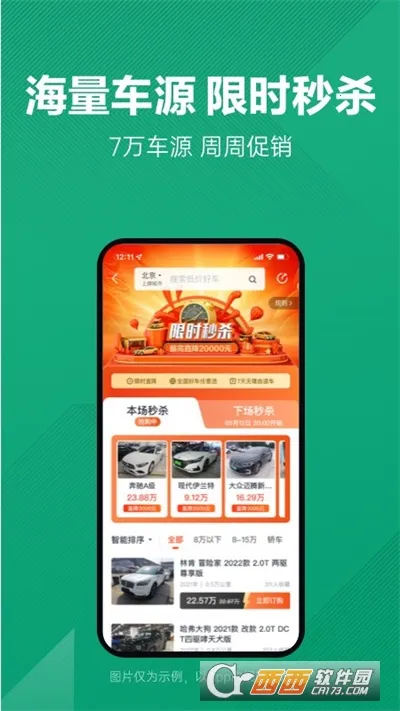 ���Ӷ��ֳ�2026�ٷ����°汾v12.1.2.6 �ֻ����ͼ