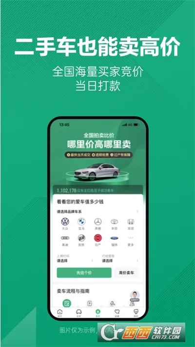 ���Ӷ��ֳ�2026�ٷ����°汾v12.1.2.6 �ֻ����ͼ