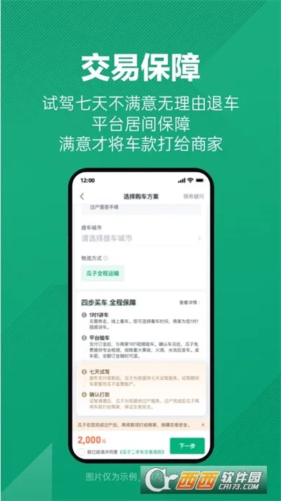 ���Ӷ��ֳ�2026�ٷ����°汾v12.1.2.6 �ֻ����ͼ