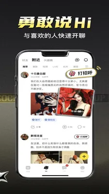 ܷ��ͬ�Ǹ�������(�ƶ��罻Ӧ��)v1.1.0 ��׿���ͼ