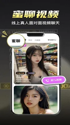 ܷ��ͬ�Ǹ�������(�ƶ��罻Ӧ��)v1.1.0 ��׿���ͼ