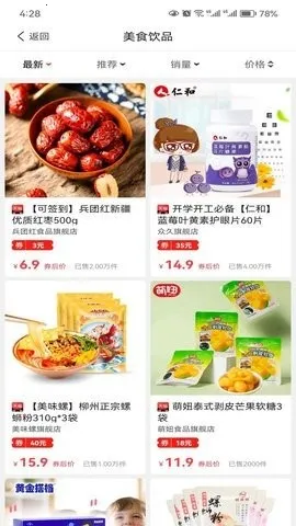 ����С��(�Żݹ�������)v1.2.0 �ֻ����ͼ