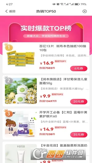 ����С��(�Żݹ�������)v1.2.0 �ֻ����ͼ