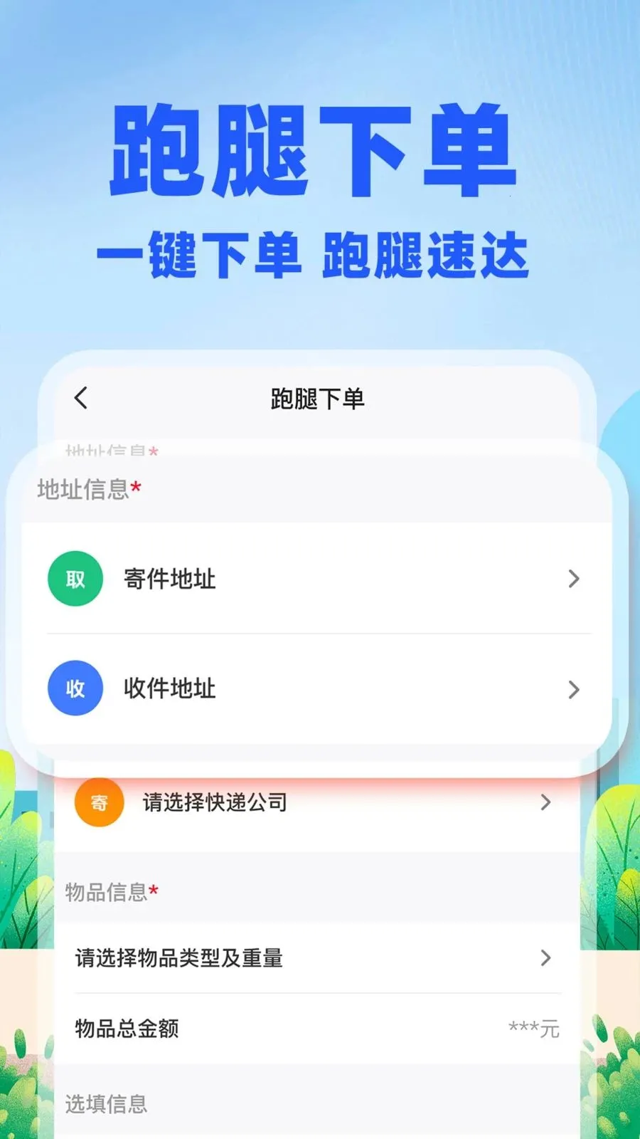 �����ڰ�����(ͬ������ƽ̨)v1.0.1 ��Ѱ��ͼ