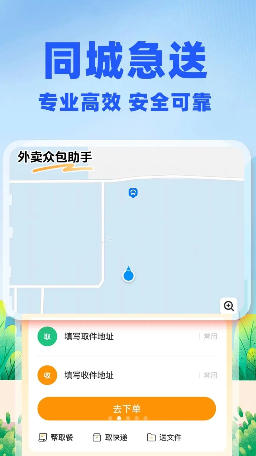 �����ڰ�����(ͬ������ƽ̨)v1.0.1 ��Ѱ��ͼ