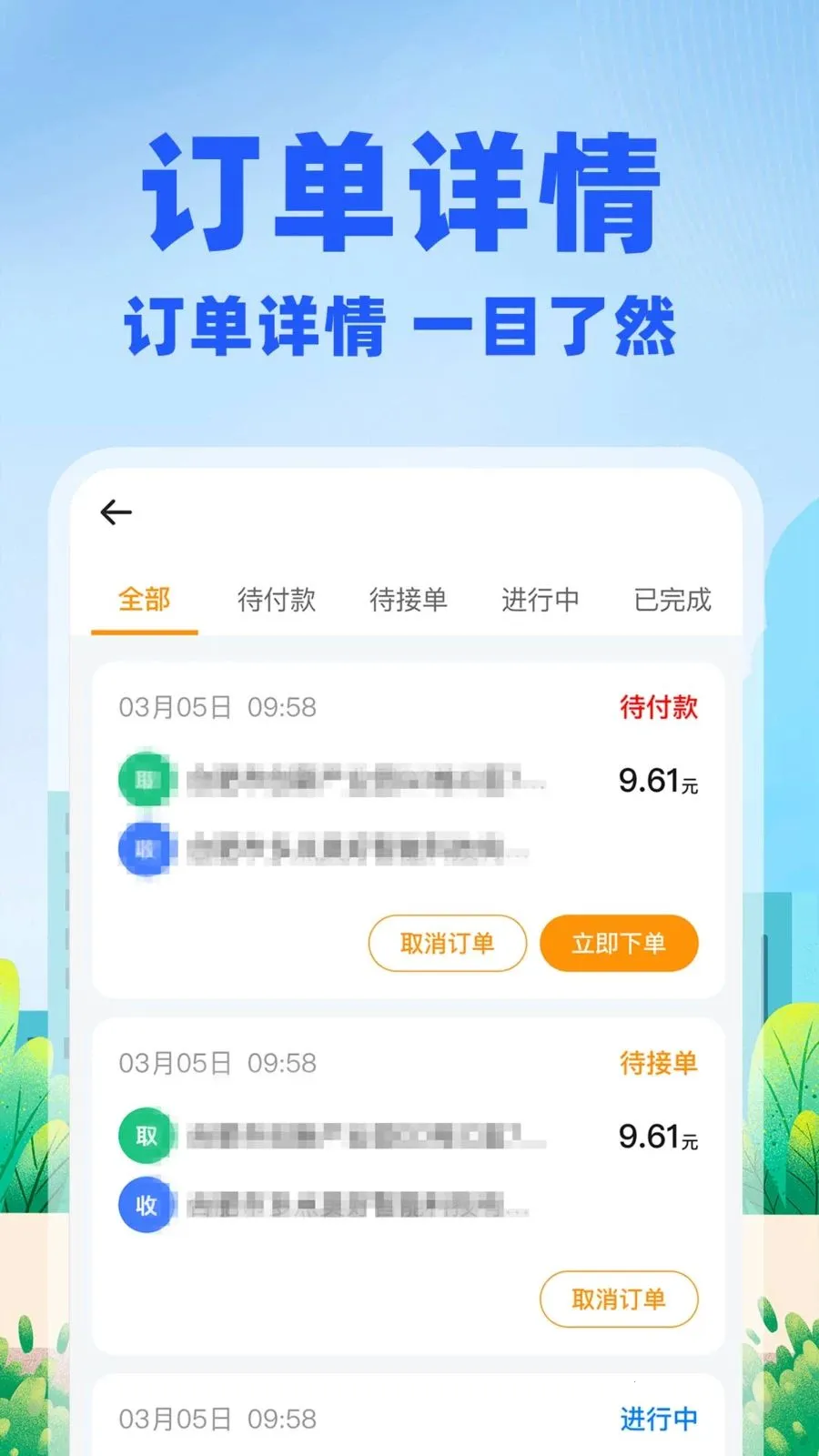 �����ڰ�����(ͬ������ƽ̨)v1.0.1 ��Ѱ��ͼ