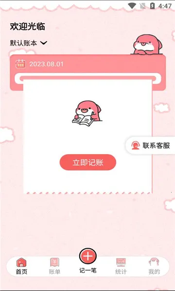 ���Ӽ���(���˹�������)