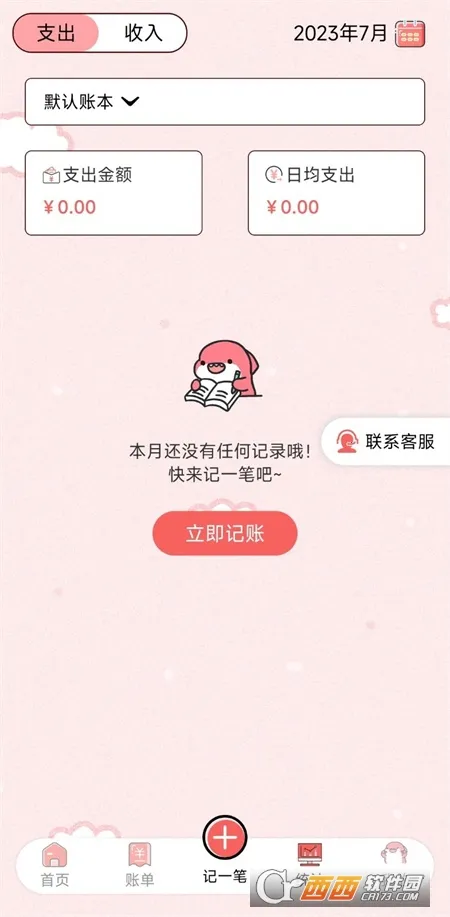 ���Ӽ���(���˹�������)v5.0.0 ��׿���ͼ