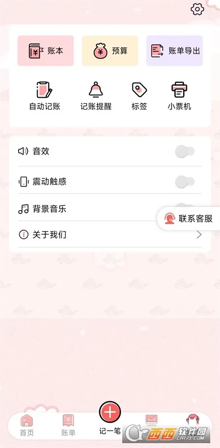 ���Ӽ���(���˹�������)v5.0.0 ��׿���ͼ