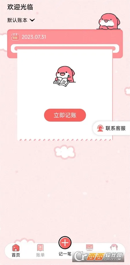 ���Ӽ���(���˹�������)v5.0.0 ��׿���ͼ