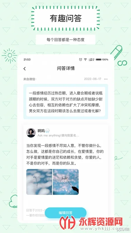 Askbox������(�����ʴ��罻)