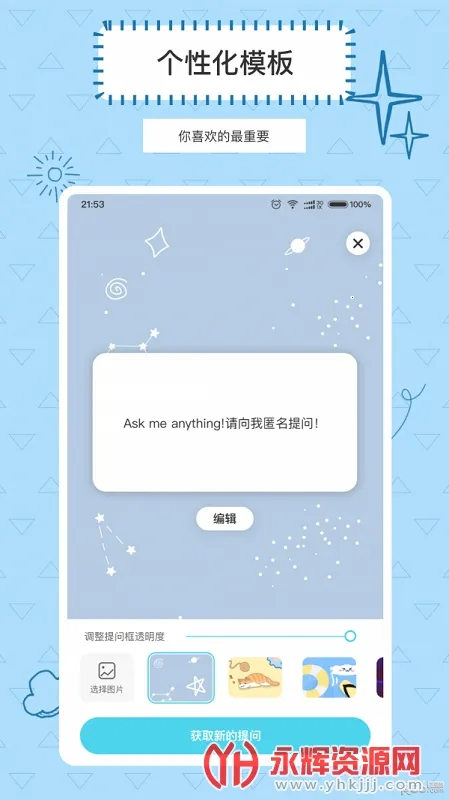 Askbox������(�����ʴ��罻)v1.0.2.1 �ֻ����ͼ