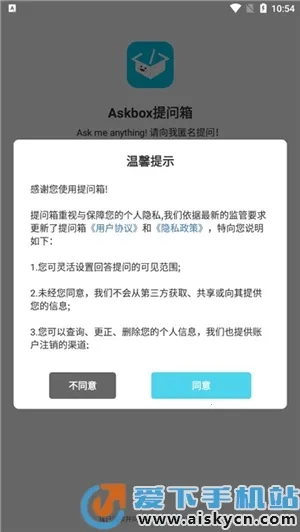 Askbox������(�����ʴ��罻)