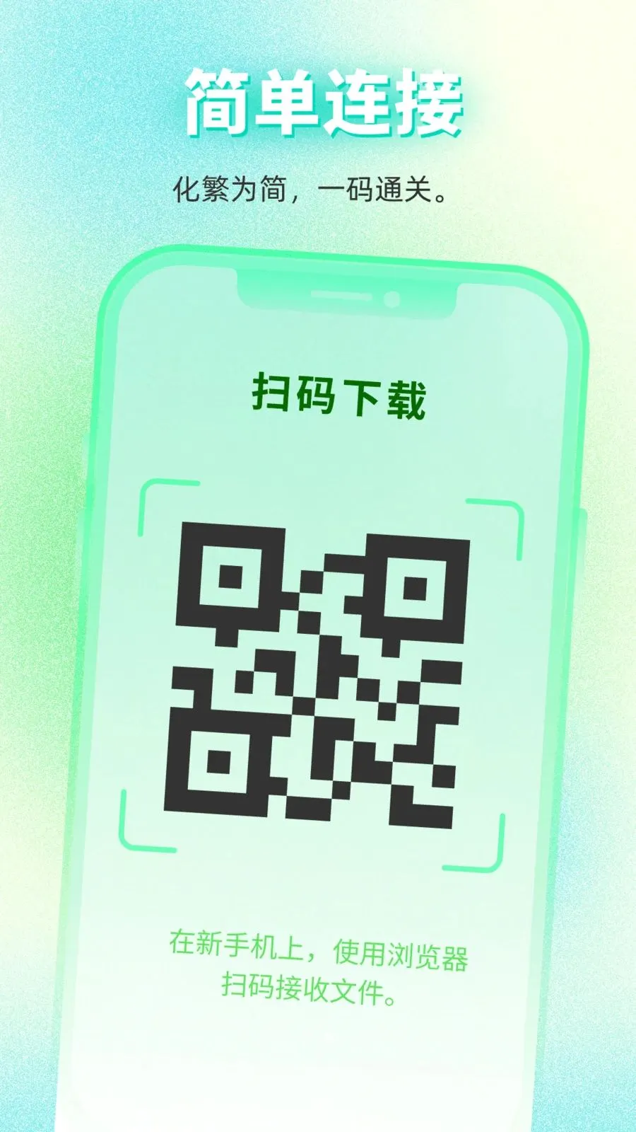 ���������������(�������ݴ��乤��)v1.0.0 �ֻ����ͼ