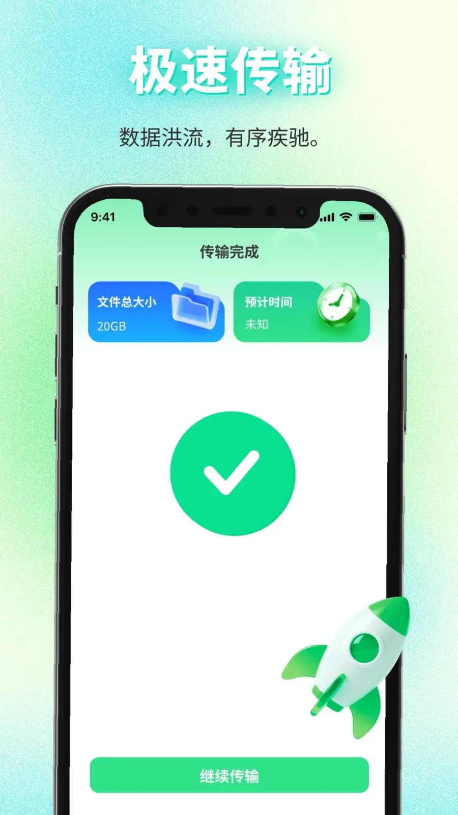 ���������������(�������ݴ��乤��)v1.0.0 �ֻ����ͼ