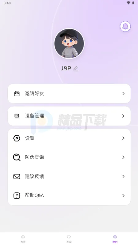 Jopark AI���(��߹ܿ�����)v1.0.2 �ֻ����ͼ