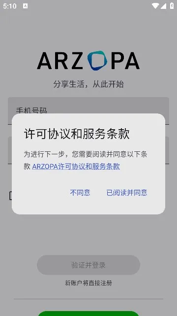 Arzopa�����ֻ���v1.0 �ٷ������ͼ