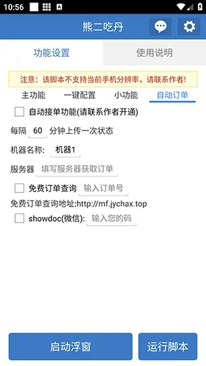 �ܶ��Ե�2026���°汾v6.7.0 ��Ѱ��ͼ