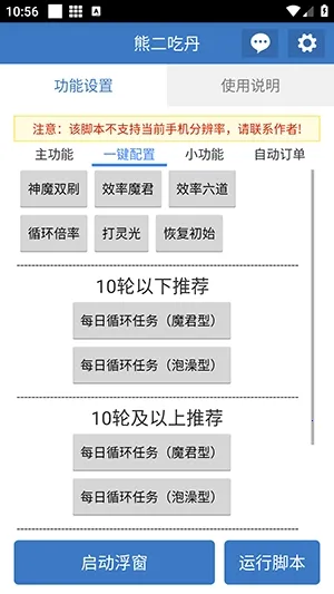 �ܶ��Ե�2026���°汾