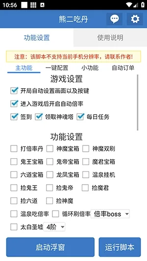 �ܶ��Ե�2026���°汾v6.7.0 ��Ѱ��ͼ