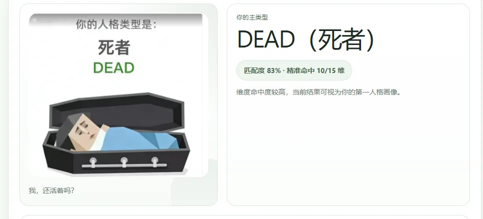 SBTI����(�˸������Ϸ)v1.1.1 �ֻ����ͼ