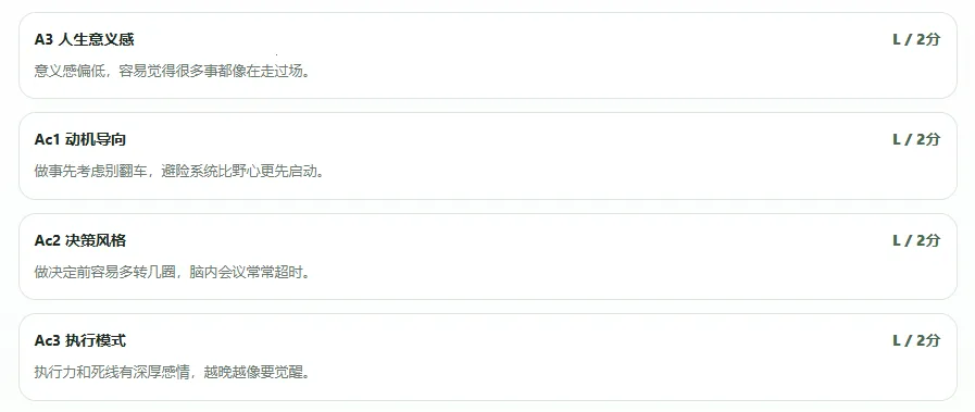 SBTI����(�˸������Ϸ)v1.1.1 �ֻ����ͼ