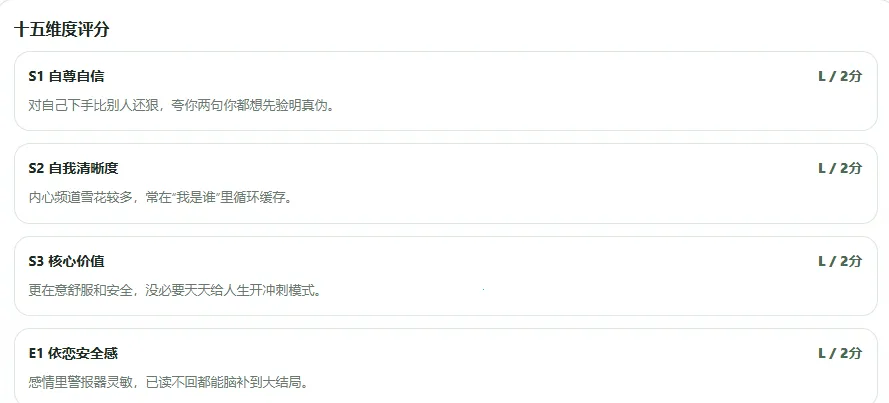 SBTI����(�˸������Ϸ)v1.1.1 �ֻ����ͼ