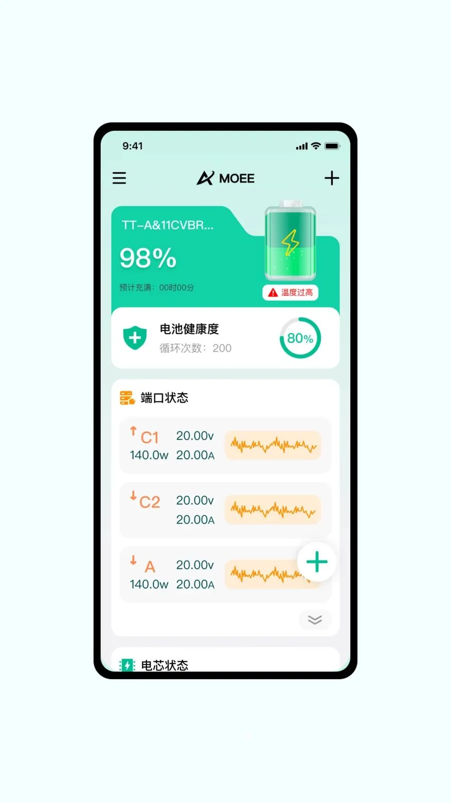 MoeePower�����ֻ���v1.0.6 �ٷ������ͼ