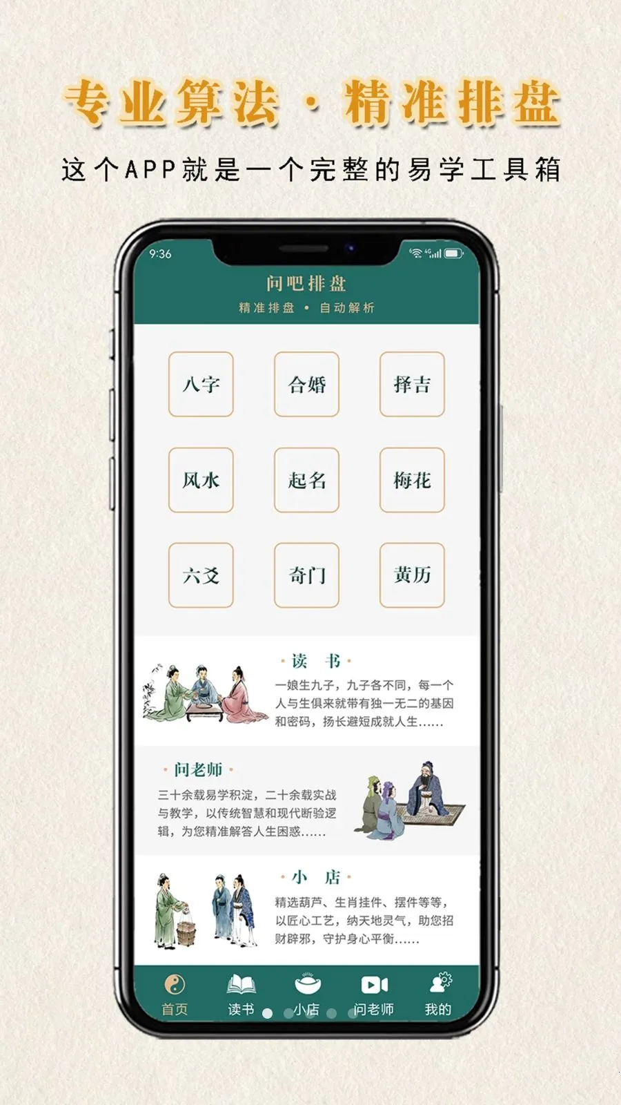 �ʰ�����2026�ٷ����°汾v1.0.1 �ֻ����ͼ