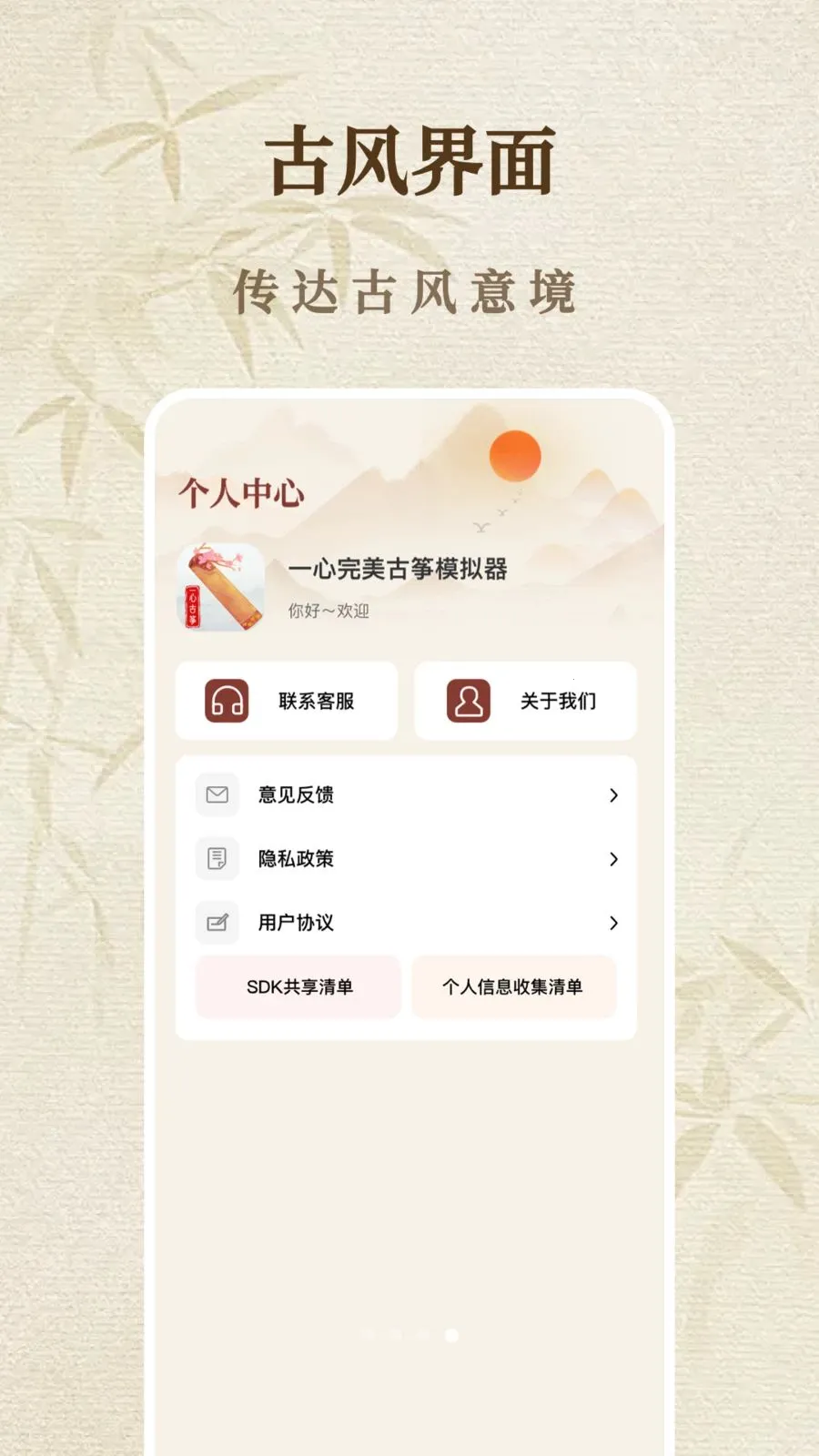 һ����������ģ������׿���ֻ���v1.1.0 �ٷ������ͼ