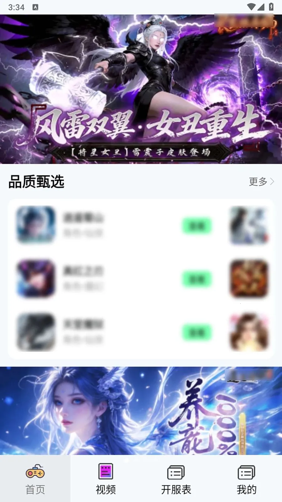 ��Ҽ�����α�(��Ϸ�˺���ѡ����)v1.0.0 ��׿���ͼ