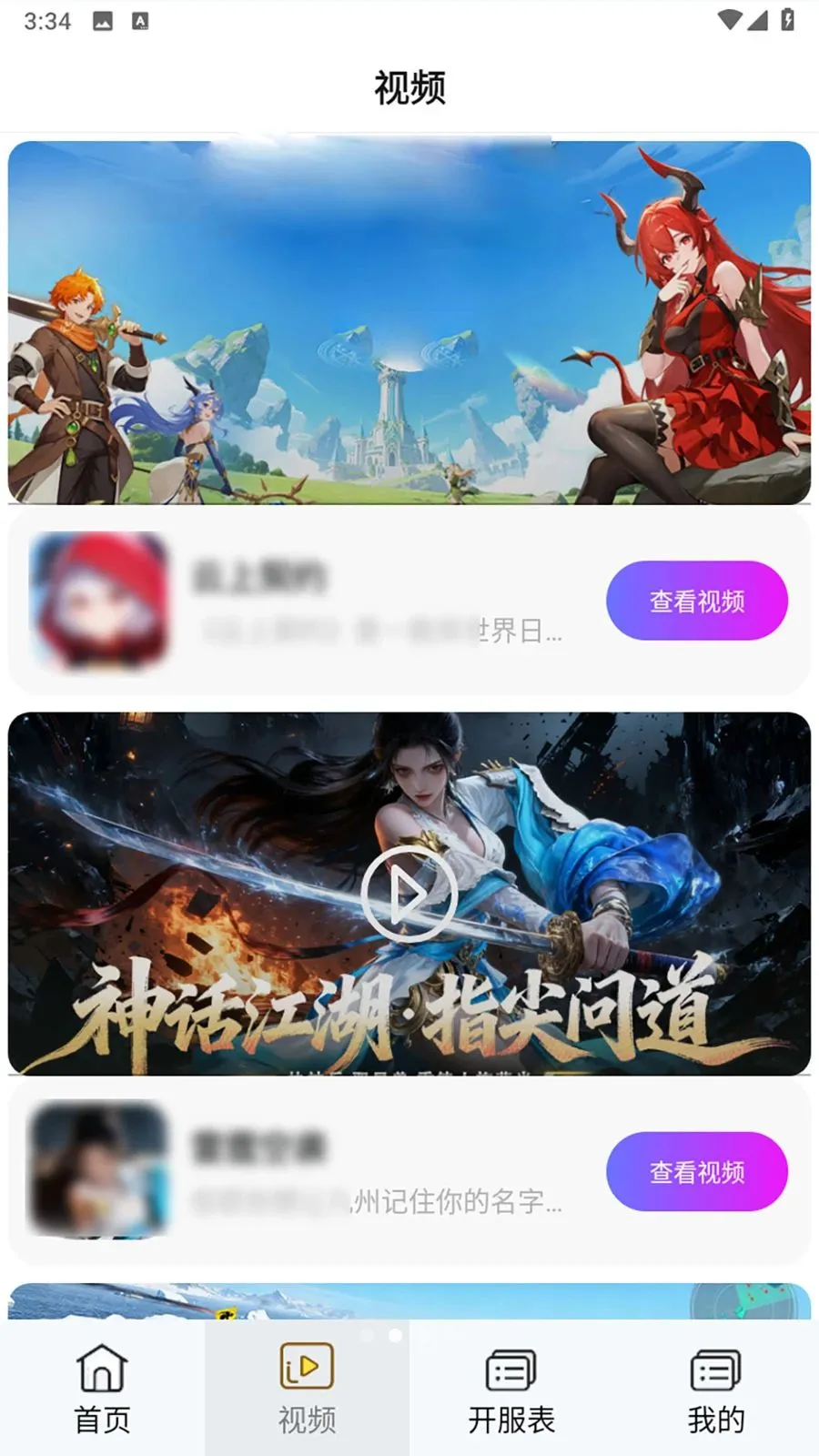 ��Ҽ�����α�(��Ϸ�˺���ѡ����)v1.0.0 ��׿���ͼ