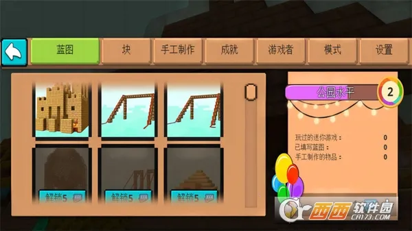 ������԰ģ����(������԰������Ϸ)v1.0.0 ��׿���ͼ