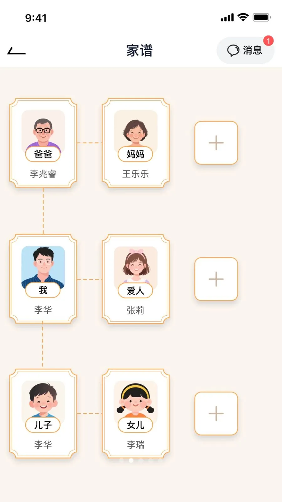 ����֮��(��Ϣ��¼����)v1.0.9 ��׿���ͼ