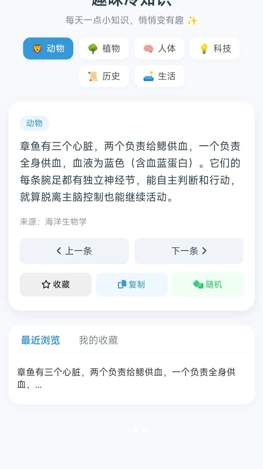 ����С��(Ȥζ֪ʶ��Ϸ)v1.0.1.27514183 ��׿���ͼ