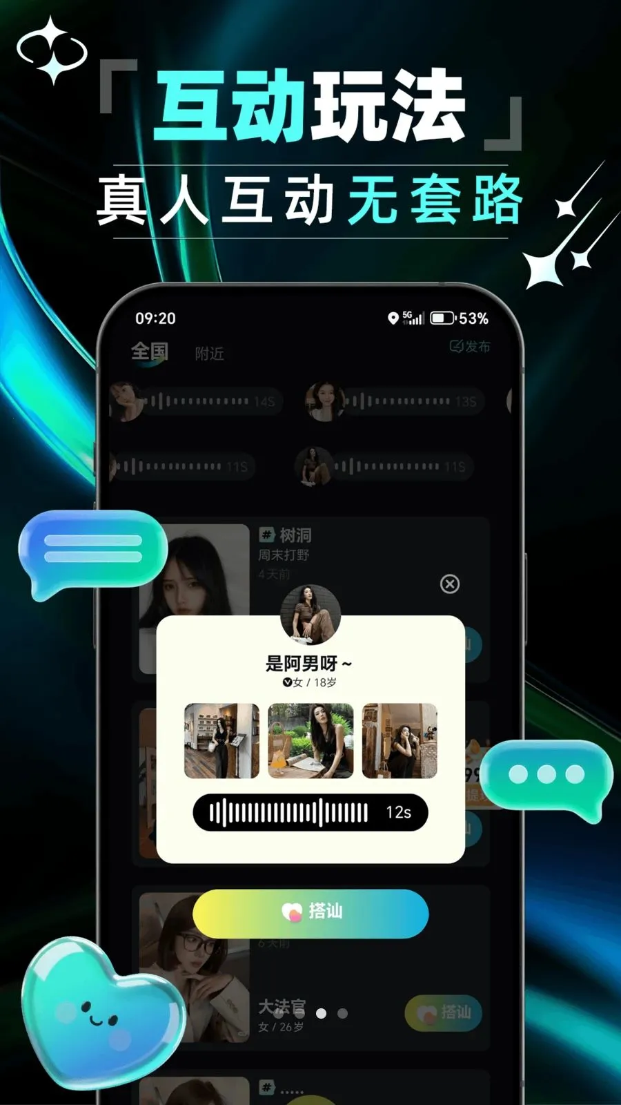 ����(ͬ���罻ƽ̨)v1.0.0 ��׿���ͼ