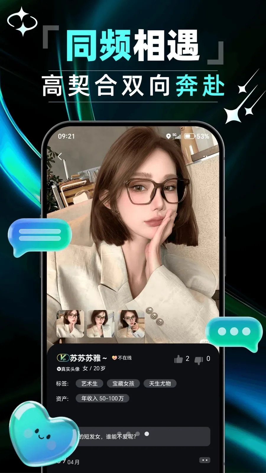 ����(ͬ���罻ƽ̨)v1.0.0 ��׿���ͼ